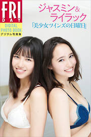 篠崎愛写真集 桜サクトキ - 篠崎愛/エスデジタル - 電子書籍・無料漫画