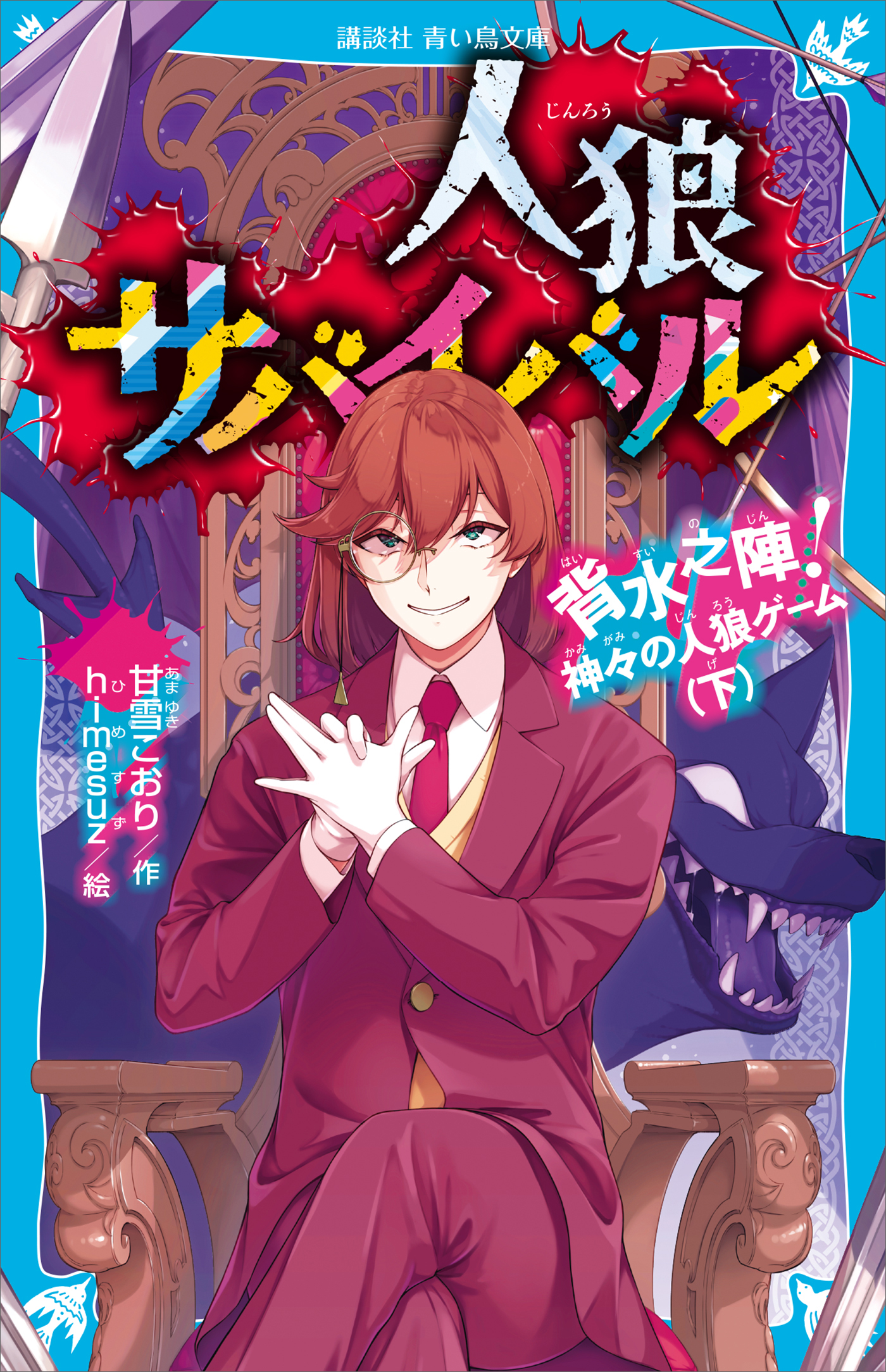 品質満点！ 《第一刷発行 帯 広告あり》約束のネバーランド 19巻 20巻