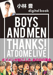 小林　豊デジタル版　ＢＯＹＳ　ＡＮＤ　ＭＥＮ　ＴＨＡＮＫＳ！　ＡＴ　ＤＯＭＥ　ＬＩＶＥ