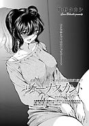 ヴィーナスカント〈連載版〉第三話