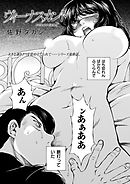 ヴィーナスカント〈連載版〉第六話