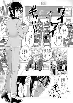 女だって時間停止できるんだからっ！〈連載版〉第1話