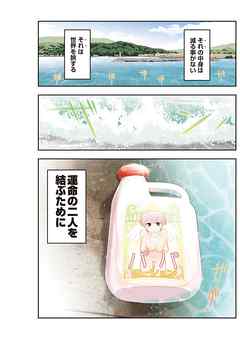 ろーかる～ぬめりのレコンギスタ～〈連載版〉