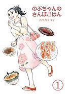 ほんの恋など 3巻 最新刊 漫画 無料試し読みなら 電子書籍ストア ブックライブ