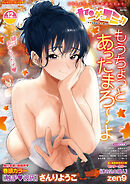 ヤングコミック 2025年12月号