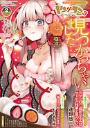 ヤングコミック 2026年2月号