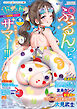 ヤングコミック 2026年9月号