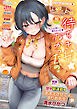 ヤングコミック 2026年10月号