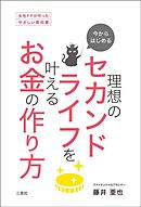 １リットルの涙 難病と闘い続ける少女亜也の日記 漫画 無料試し読みなら 電子書籍ストア ブックライブ