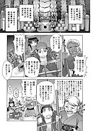 たまつき事後物件 第7話 〈連載版〉 贄なる巫女の触手接待