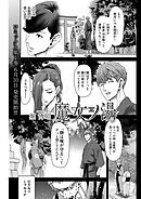 魔女ノ湯〈連載版〉 第8話 「敗者の掟 子種をください」