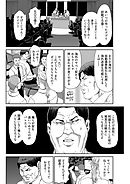 魔女ノ湯〈連載版〉 第10話 母子の絆は時を超え