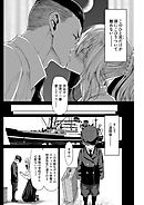 魔女ノ湯〈連載版〉 第11話 「湯場蹂躙！」