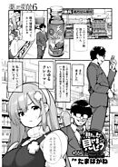 見たいもの見せましょう〈連載版〉第56話　薬局探偵6