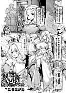 見たいもの見せましょう〈連載版〉第57話　女騎士行方不明3