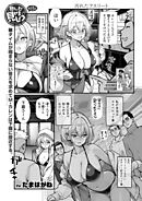 見たいもの見せましょう〈連載版〉第63話　汚れたアスリート4