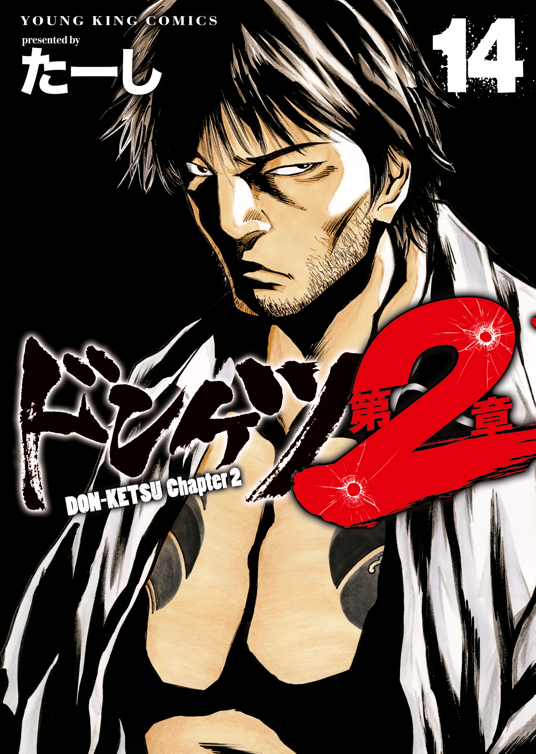ドンケツ 1-28巻 ドンケツ第2章 1-12巻 全巻セット 漫画