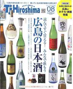 TJ Hiroshima 2020年8月号
