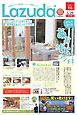 タウン情報Lazuda米子版 2020年6月号