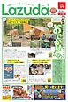 タウン情報Lazuda米子版 2020年9月号