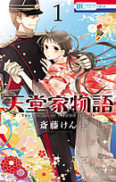 かわいいひと 2巻 漫画 無料試し読みなら 電子書籍ストア ブックライブ