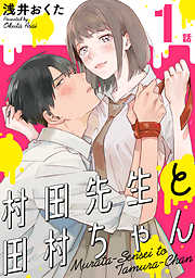 学園 おすすめ漫画一覧 漫画無料試し読みならブッコミ