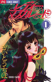 推理 ミステリー サスペンス おすすめ漫画一覧 漫画無料試し読みならブッコミ