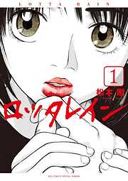 政治 社会派 おすすめ漫画一覧 漫画無料試し読みならブッコミ