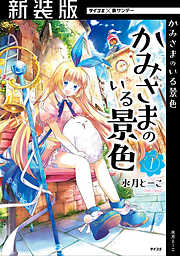 異世界 転生 おすすめ漫画一覧 漫画無料試し読みならブッコミ