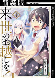 異世界 転生 おすすめ漫画一覧 漫画無料試し読みならブッコミ