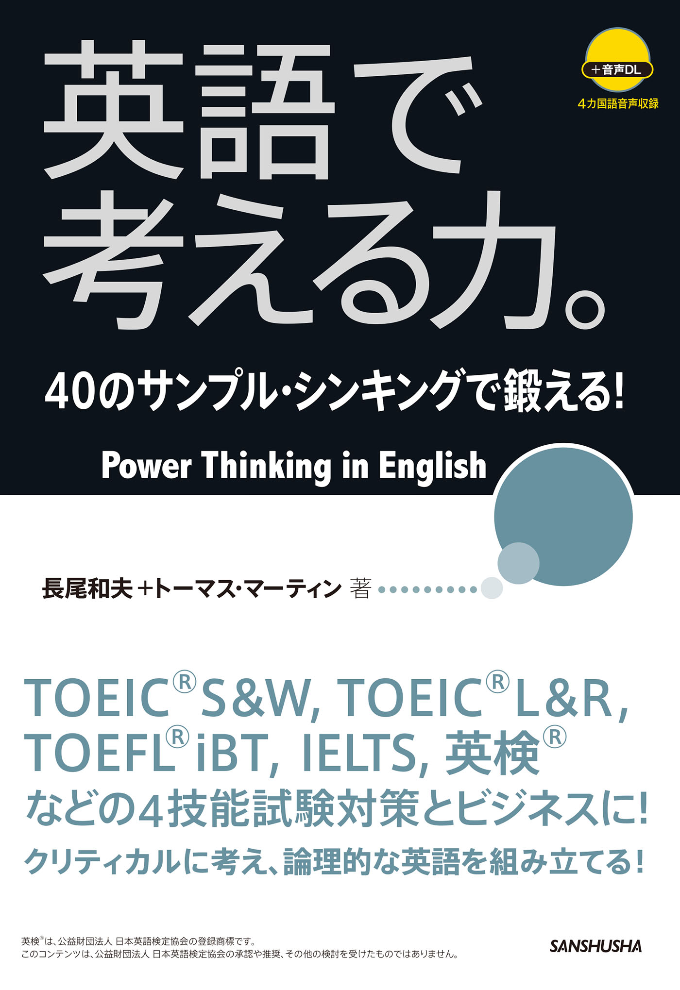 素敵な 英語で書く力 ７０のサンプル ライティングで鍛える 本 Oyostate Gov Ng