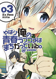 ぽんかん 8 の一覧 漫画 無料試し読みなら 電子書籍ストア ブックライブ