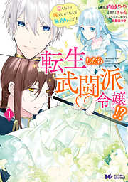 ファンタジー おすすめ漫画一覧 漫画無料試し読みならブッコミ