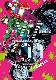 呪法解禁 ハイド クローサー 完結 漫画無料試し読みならブッコミ