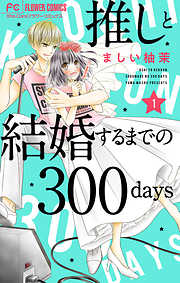 オタク おすすめ漫画一覧 漫画無料試し読みならブッコミ オタク おすすめ漫画一覧 漫画無料試し読みならブッコミ