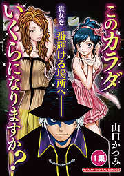 政治 社会派 おすすめ漫画一覧 漫画無料試し読みならブッコミ