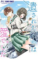 アラサーちゃん 漫画 無料試し読みなら 電子書籍ストア ブックライブ