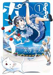 ギャグ コメディ おすすめ漫画一覧 漫画無料試し読みならブッコミ