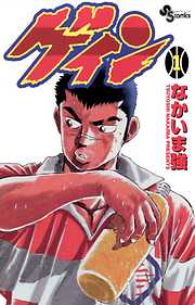 黄金のラフ 草太のスタンス 完結 漫画無料試し読みならブッコミ