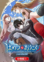 異世界 転生 おすすめ漫画一覧 漫画無料試し読みならブッコミ