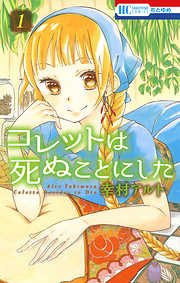 ファンタジー おすすめ漫画一覧 漫画無料試し読みならブッコミ ファンタジー おすすめ漫画一覧 漫画無料試し読みならブッコミ