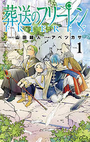 異世界 転生 おすすめ漫画一覧 漫画無料試し読みならブッコミ