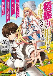 無料 試し読みできる少年 青年マンガがもりだくさん 今すぐ読むなら ブックライブ