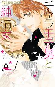 ラブストーリー おすすめ漫画一覧 漫画無料試し読みならブッコミ