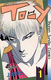 メディア化 おすすめ漫画一覧 漫画無料試し読みならブッコミ