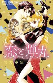 ヤンキー 極道 おすすめ漫画一覧 漫画無料試し読みならブッコミ