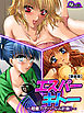 【新装版】エスパーキトー ～超能力でハーレム計画！～　第１巻