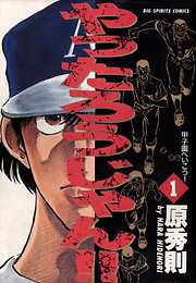 政治 社会派 おすすめ漫画一覧 漫画無料試し読みならブッコミ