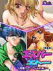 【新装版】エスパーキトー ～超能力でハーレム計画！～　（単話）　第１話
