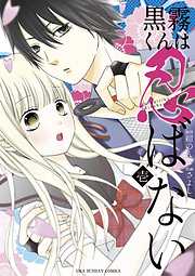 忍者 おすすめ漫画一覧 漫画無料試し読みならブッコミ